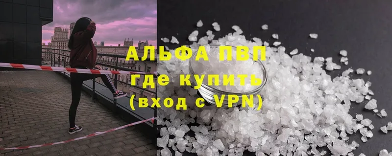 где можно купить   Курчатов  A-PVP Crystall 